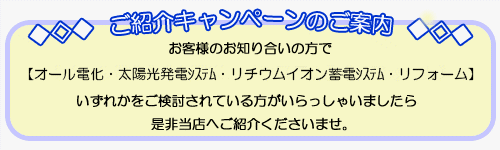 ���Љ�L�����y�[���̂��ē������q�l�̂��m�荇���̕��Ły�I�[���d���E���z�����d���сE���`�E���C�I���~�d���сE���t�H�[���z������������Ă������������Ⴂ�܂�����A���񓖓X�ւ��Љ�������܂��B