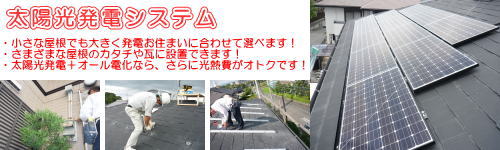 ���z�����d�V�X�e���F�����ȉ����ł��傫�����d���Z�܂��ɍ��킹�đI�ׂ܂��I���܂��܂ȉ����̃J�^�`�⊢�ɐݒu�ł��܂��I���z�����d�{�I�[���d���Ȃ�A����Ɍ��M��I�g�N�ł��I